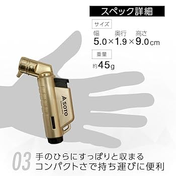 Amazon | ソト(SOTO) 超小型 強力 耐風 バーナー トーチ ガス